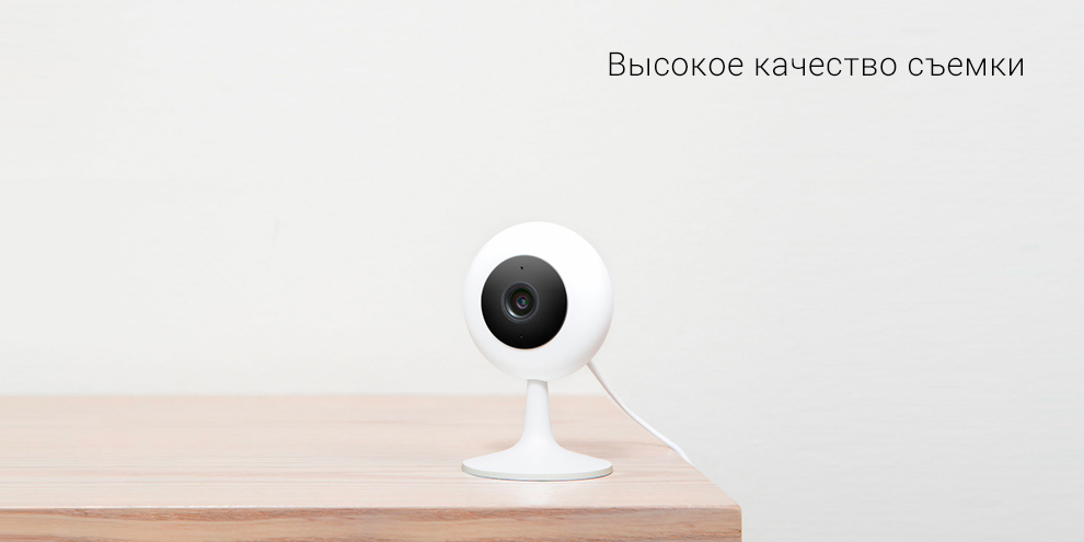 IP-камера видеонаблюдения Xiaomi Chuangmi 720P