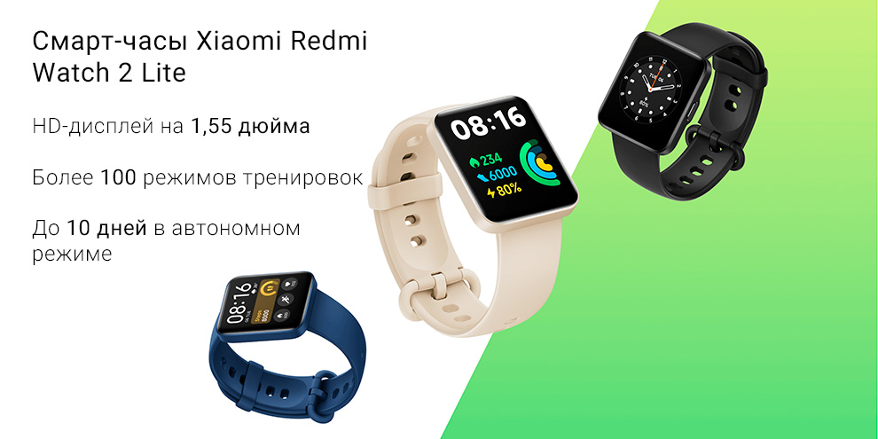 Смарт-часы Xiaomi Redmi Watch 2 Lite